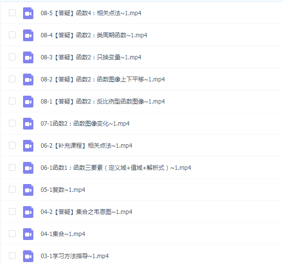 高中数学2021高中数学蔡德锦一轮